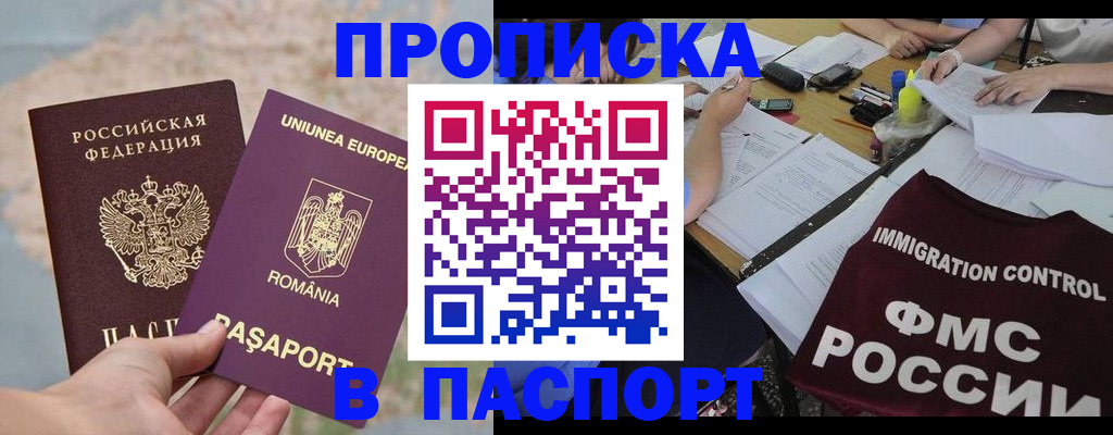 временная регистрация госуслуги в Поворино