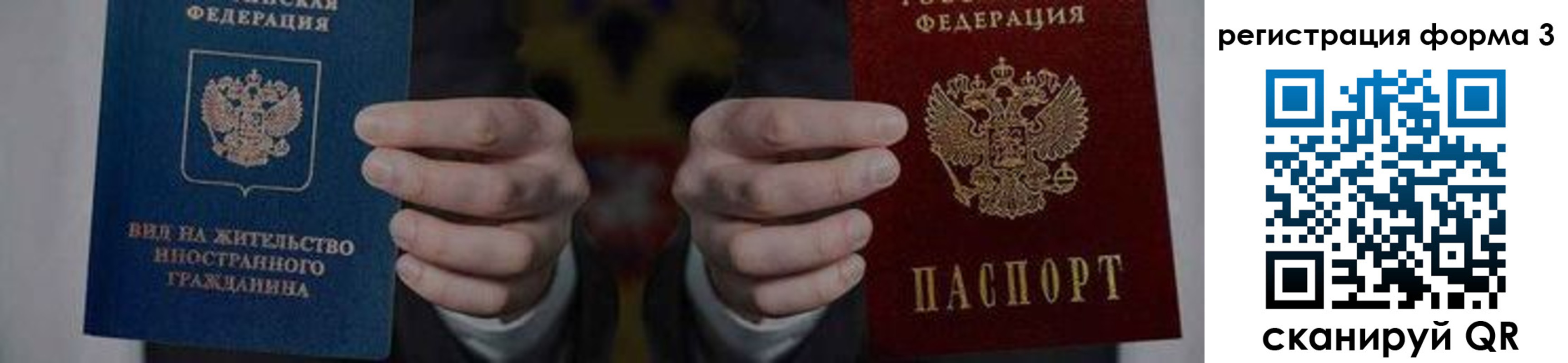 прописка в квартире в Поворино