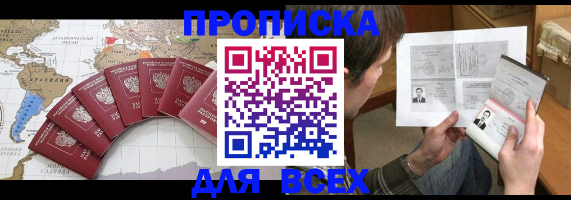 где прописаться в Поворино