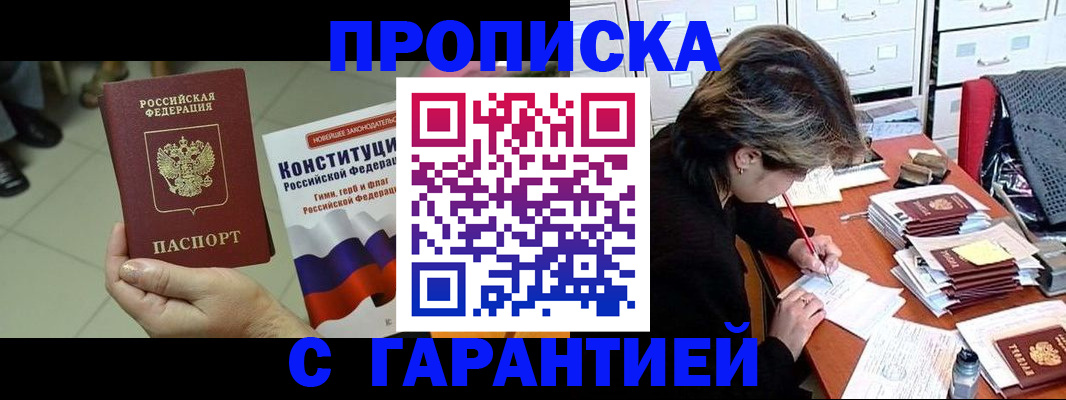 временная регистрация в Поворино