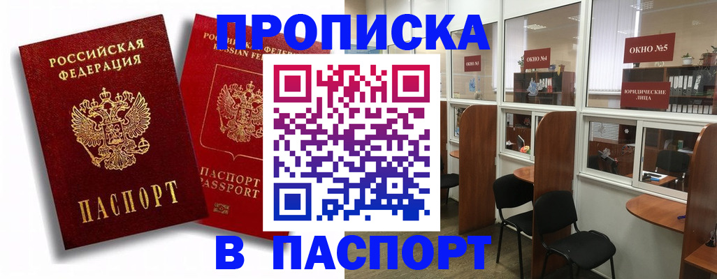 временная регистрация надежно в Поворино