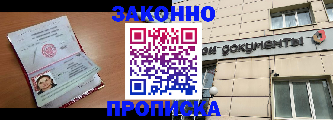 временная регистрация собственник в Поворино