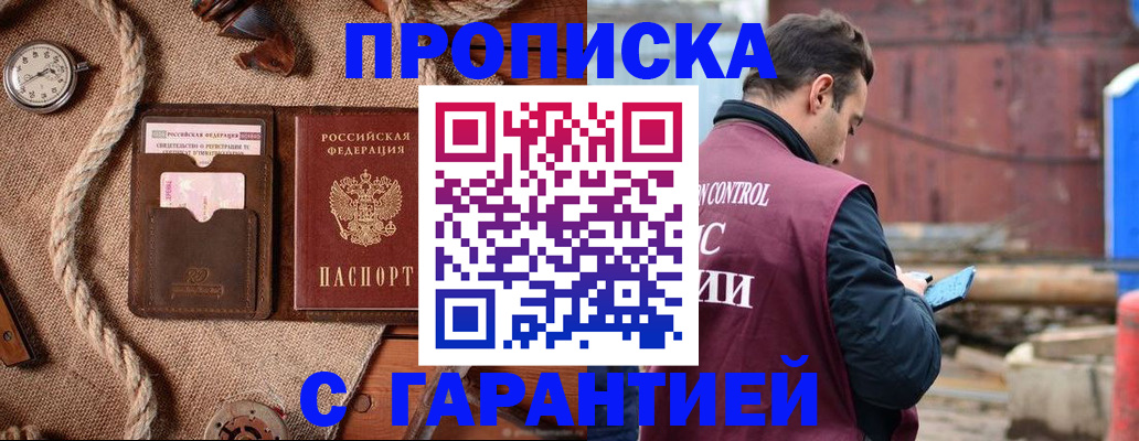 прописка поиск в Поворино